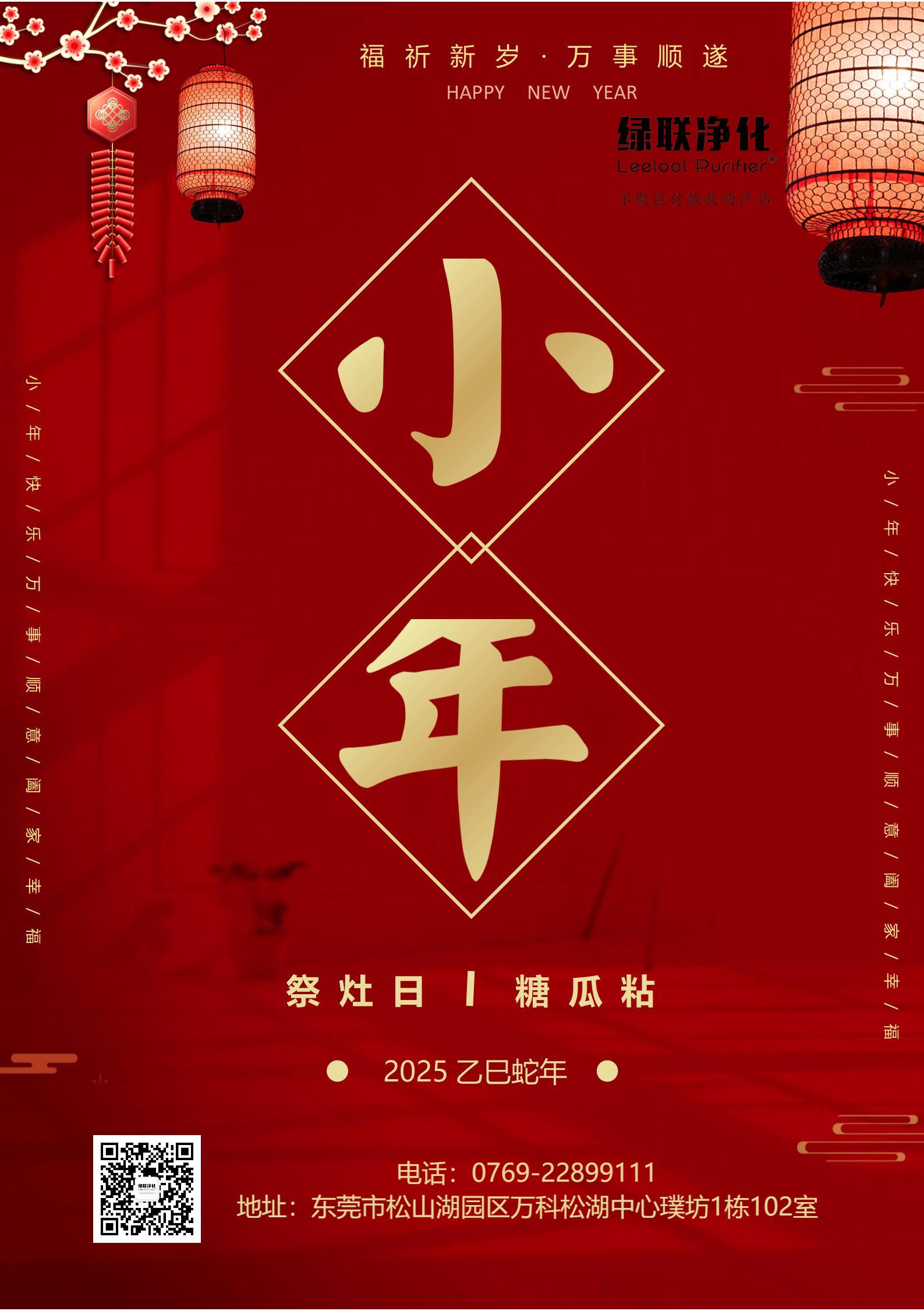 24小年海报.jpg